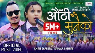 Govinda Bhattarai ‘s औठी सुनैको Nepali hit song  Tika sanu kamala ghimire Amrit Sapkota Tiktok