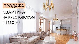 Купить квартиру на Крестовском остове 150 м2. Элитная недвижимость в Санкт-Петербурге.