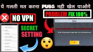 How To Solve Server Is Busy Error Code Restricted Area PUBG MOBILE  Pubg Log In Problem Solve