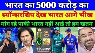 Pak Media Crying As India Will Not Come To Pakistan For CT Because India Has Veto Power In Cricket