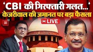 Arvind Kejriwal की जमानत पर Supreme Court में सुनवाई CBI की गिरफ्तारी गलत  Arvind KejriwalBail