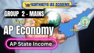 AP Economy  Part 6  AP State Income  #appscgroup2 #appscmains  #appsc #tspsc #ias #ips #ias