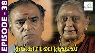 Thangamana Purushan Serial  Episode 38  Abitha  Delhi Kumar  Geetha Ravishankar  Chandraboss