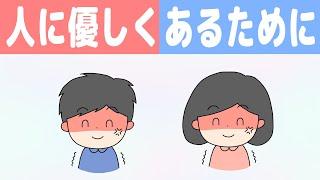 人に優しくなる方法（小林正観さん遅刻の話）