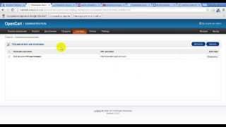 Настройка ЧПУ Интернет магазин на Опен карт Open Cart