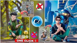 One click me अपना कपड़ा change करे  AI Best Photo Editing 2024  New Aap Creati ai Photo Editing