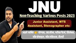 JNU non teaching recruitment 2023  JNU  Jawaharlal Nehru MTS Cook Assistant New Vacancy 2023