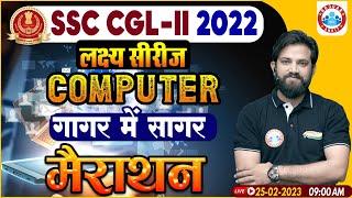 SSC CGL 2022  Computer Marathon Class  SSC CGL Computer Class  Computer CGL Tier 2 Marathon Class