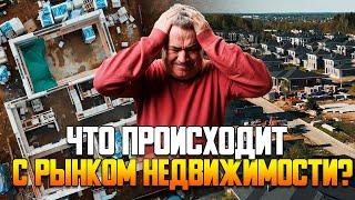 Обзор рынка загородной недвижимости 2024