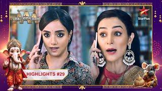 Ginni और Ajnali ki fight Ep.29  Highlights  Advocate Anjali Awasthi  Mon-Sun  845PM