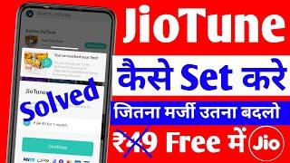 jio tune kaise set kare  jio tune set problem in jiosaavn  how to set caller tune in jio  jiotune