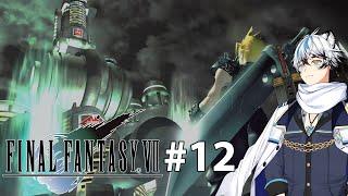 【FINAL FANTASY VII】#12  Supernova Bosses?