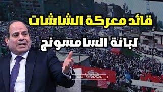 ريمونتادا السيسي ضد شارع فيصل  لبانة السامسونج  انتصارات الجيش السوداني  عمليات لبنان