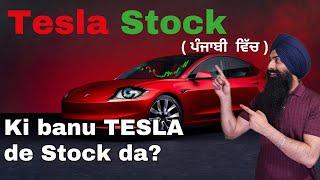 Ki Banu Tesla De Stock Da I In Punjabi I Stock Trading