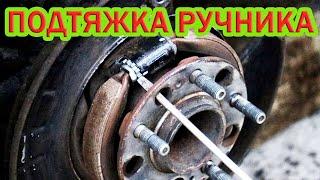 Простой способ подтяжки ручника на автомобиле KIA