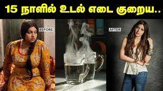 எடை குறைய 7 கப் தண்ணீர் மட்டும் போதும்  Weight Loss Tips at Home  Hot Water Therapy Health Tips