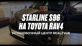 Установка сигнализации Toyota Rav 4 - RealZvuk.ru