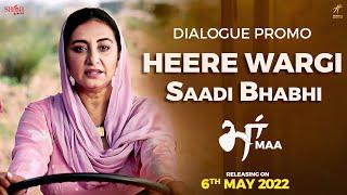 Heere Wargi Saadi Bhabhi Dialogue Promo  Gippy Grewal  Divya Dutta  Maa Punjabi Movie 2022