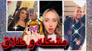 حقيقة مشكلة ندى و أدهم  لارا مطلقه برنامج قسمة ونصيب 