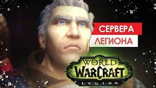 ПИРАТКИ LEGION