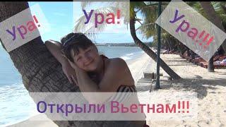 157.‼️Открыт Вьетнам А стоит ли ехать?Как же там? Муйне. Хошимин. Часть 1.