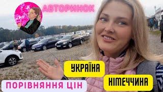  Авторинок Івано-Франківськ. Купити авто в Україні дешевше ніж в Європі ️ Порівняння цін