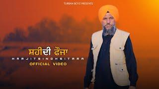 Shaheedi Fauja  Official video  Harjit singh sittara  feature - Loghariya  Turban Boyz Music