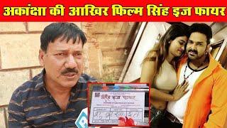 Pawan Singh और Aakanksha Dubey की आखिर Singh Is Fire Film के Director Manoj Narayan का Interview