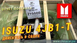 Двигатель Isuzu 4JB1T 4JB1 купить новый