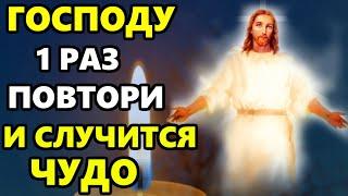 Самая Сильная Молитва Господу о помощи в праздник Вознесение Господне Православие