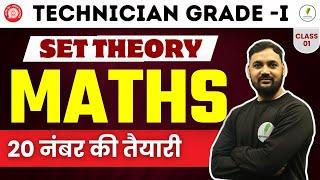 RRB Technician Grade 1 Math Classes Set Theory As Per New Syllabus 