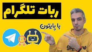 آموزش ساخت ربات تلگرام با پایتون - ربات دانلود فیلم