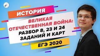 ЕГЭ 2020 История. Повторение первой половины XX века