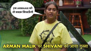 Shivani Kumari को आया Armaan Malik और उनकी बीवियों पर ग़ुस्सा Shivani की हुई लड़ाई bigg boss ott 3