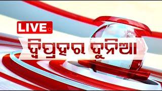 Live  1PM Bulletin  28th October 2024  OTV Live  Odisha TV  OTV