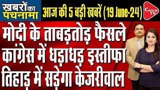 Arvind Kejriwals Judicial Custody Extended  Nalanda University Inauguration  Dr. Manish Kumar