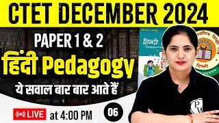 CTET Hindi Pedagogy Paper 2 & 1  Hindi Pedagogy for CTET December 2024  Hindi by kalyani Maam #6