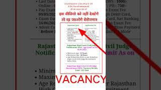 Rajasthan Judicial Service RJS 2024Notification Out  RJS Vacancy 2024 I #youtubeshorts #shorts