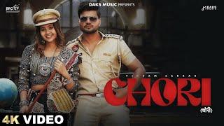 CHORI Official Video - Vikram Sarkar Anjali Arora Shiva Choudhary  New Haryanvi Songs 2024