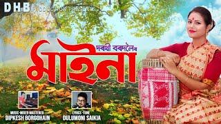 SILA By Dorothy Bordoloi  Dipkesh Borgohain  New Assamese Song 2020