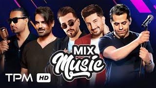  میکس ایرانی شاد و طولانی - Top Persian Music Mix 