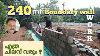 Compound wall constructionമതിൽ പണി.