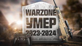 В WARZONE НЕВОЗМОЖНО ИГРАТЬ 