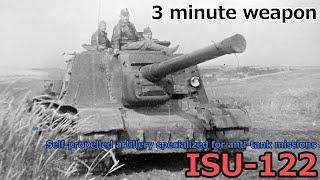 【3 minutes weapon commentary】 ISU-122 Self-propelled artillery specialized for anti-tank missions