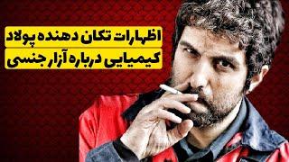 اظهارات شوکه‌کننده بازیگر مرد سینما درباره آزار جنسی