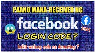 Paano Maka-Receive ng Login Code sa Facebook 2021  walang code na dumating?