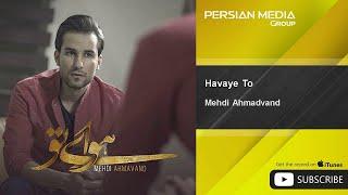 Mehdi Ahmadvand - Havaye To  مهدی احمدوند - هوای تو 