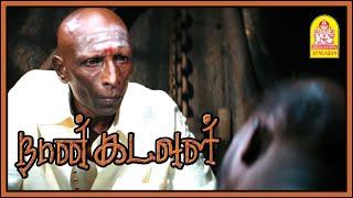 பிச்சை எடுக்கிறது அவ்ளோ கேவலமா போச்சோ?  Naan Kadavul Tamil Movie  Arya  Pooja  Rajendran