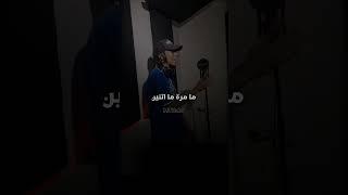 غيمة soon #sudanese #rap #sudanesmusic #راب #السودان #اكسبلور