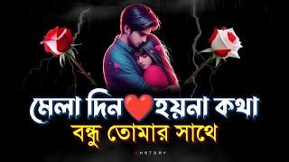 Premer sad shayari  sweet love sondo  sad love story shayari  emotional shayari 2024